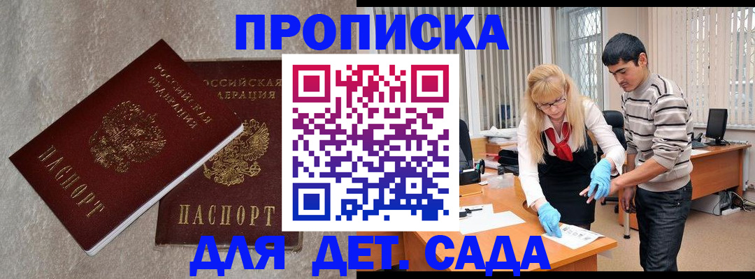 прописка паспорт в Данилове