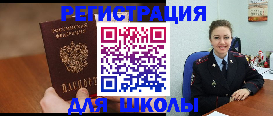 прописка законно в Данилове