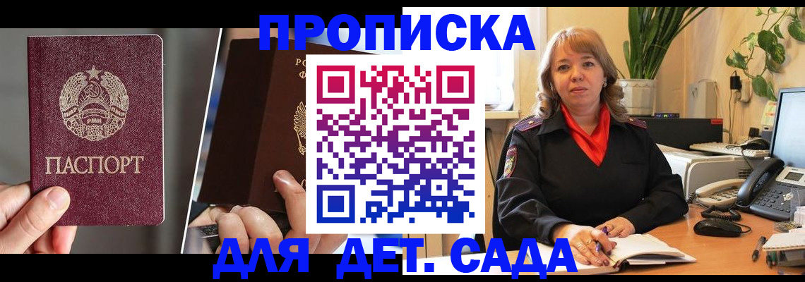 временная регистрация недорого в Данилове